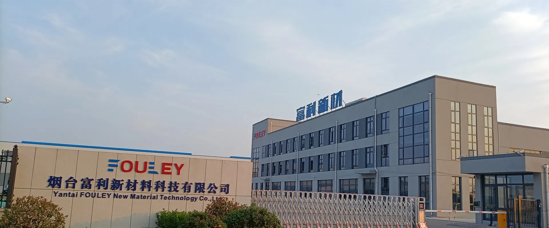 FouLey: Your Trusted Partner for High-Performance Polymer Films